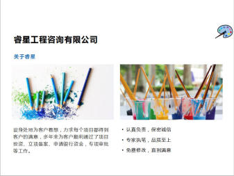 企业官网设计案例图